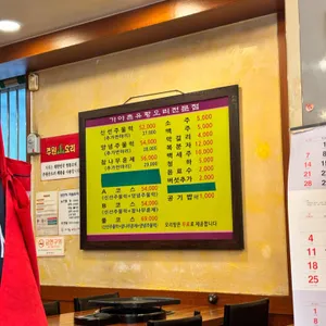가야촌유황오리 리뷰 사진