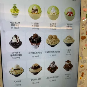 설빙 리뷰 사진