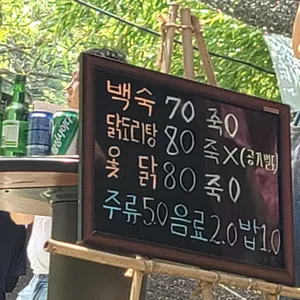 산촌 리뷰 사진