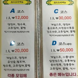 동보성 리뷰 사진
