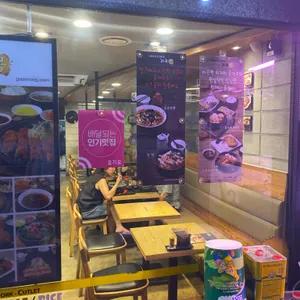 가츠몽 리뷰 사진