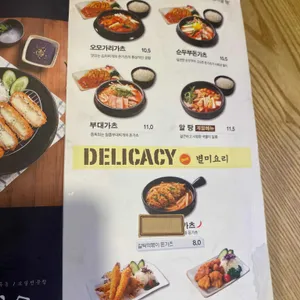 가츠몽 리뷰 사진