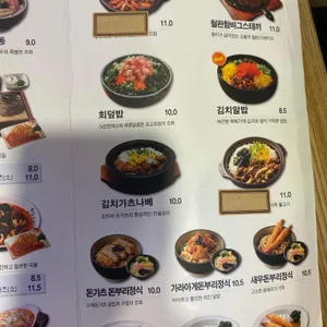 가츠몽 리뷰 사진