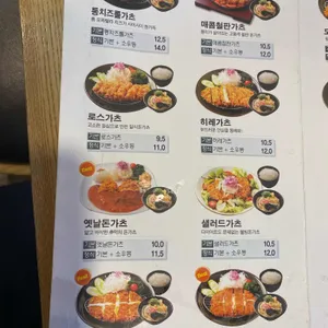 가츠몽 리뷰 사진