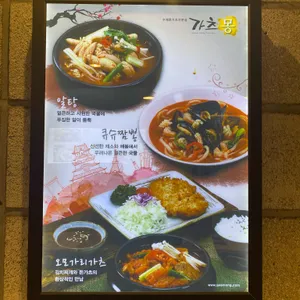 가츠몽 리뷰 사진
