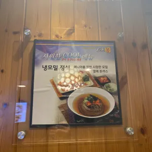 가츠몽 리뷰 사진