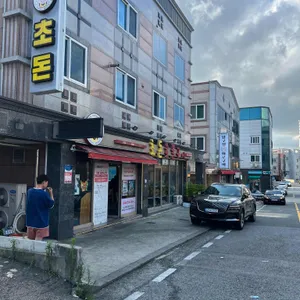 초돈 리뷰 사진