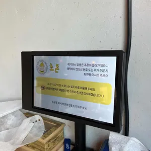 초돈 리뷰 사진