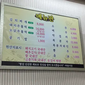 따봉식당 리뷰 사진