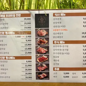 목로관 리뷰 사진