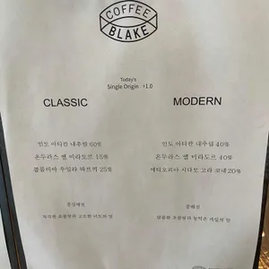 블레이크커피 리뷰 사진