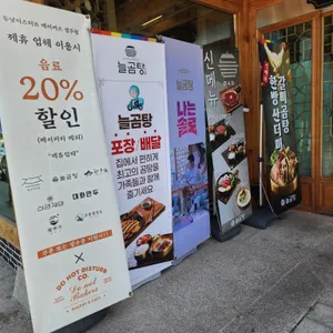 늘곰탕 리뷰 사진