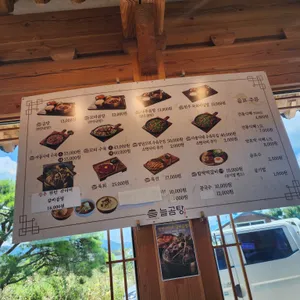 늘곰탕 리뷰 사진