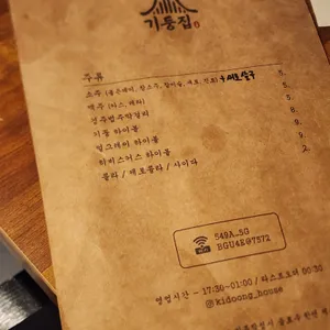 기둥집 리뷰 사진