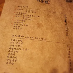 기둥집 리뷰 사진