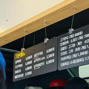 촌빨떡볶이 리뷰 사진