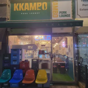 깜보 리뷰 사진