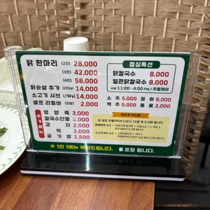 상봉샤브와닭한마리 리뷰 사진