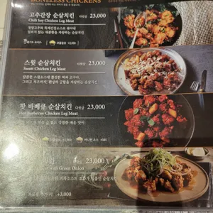 깐부치킨 리뷰 사진