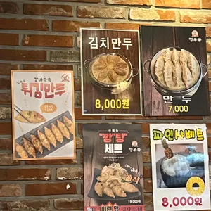깡우동 리뷰 사진