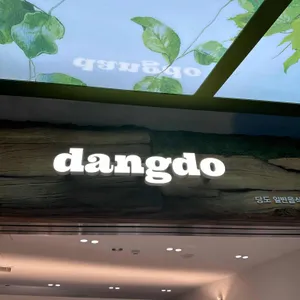 당도 리뷰 사진