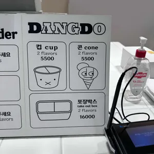 당도 리뷰 사진