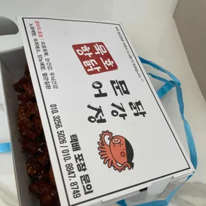 묵호항닭 문어닭강정 리뷰 사진