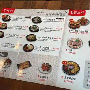 고향옥얼큰순대국 리뷰 사진