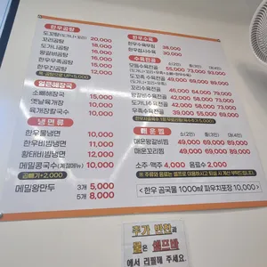 수미회관 리뷰 사진