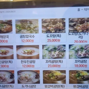 수미회관 리뷰 사진