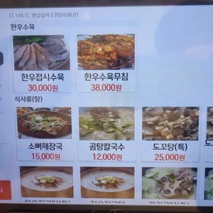 수미회관 리뷰 사진