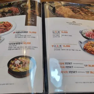 용호동낙지 리뷰 사진