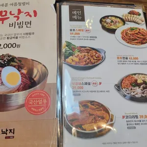 용호동낙지 리뷰 사진