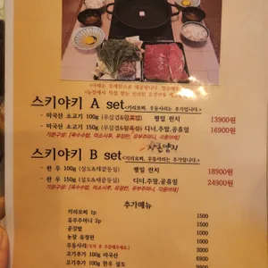 키요이 스키야키 리뷰 사진