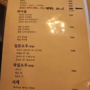 키요이 스키야키 리뷰 사진