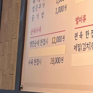 옛날아우내순대 리뷰 사진