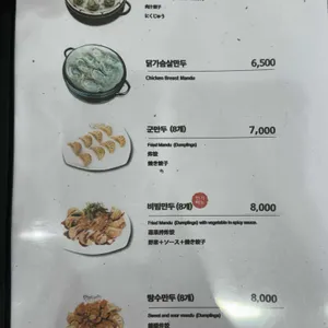 강가네손만두 리뷰 사진