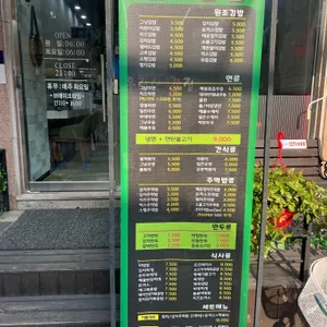 원조김밥 리뷰 사진