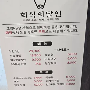 회식의달인 리뷰 사진