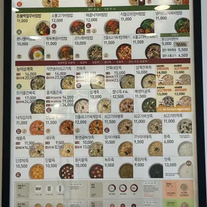 본죽&비빔밥cafe 리뷰 사진