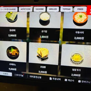 갓포준x에스테반 리뷰 사진