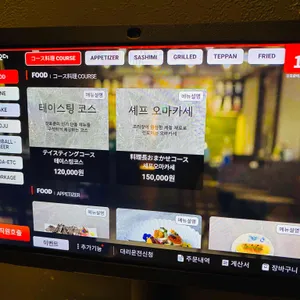 갓포준x에스테반 리뷰 사진