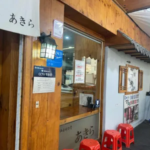 아키라 리뷰 사진