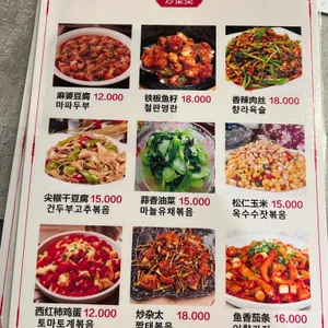 불티나양꼬치 리뷰 사진