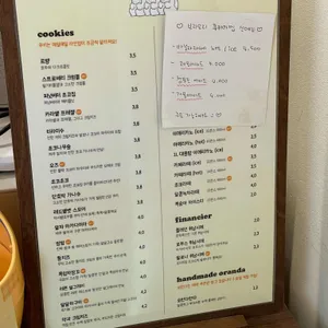 보리모리 쿠키마찝 리뷰 사진