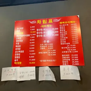 짬뽕에 반하다 리뷰 사진