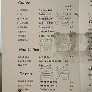 죠지 리뷰 사진