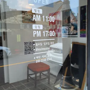물밀소 리뷰 사진