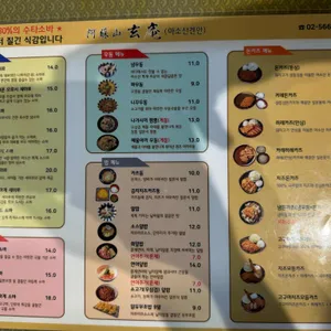 아소산 겐안 리뷰 사진