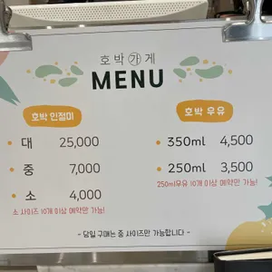 호박가게 리뷰 사진